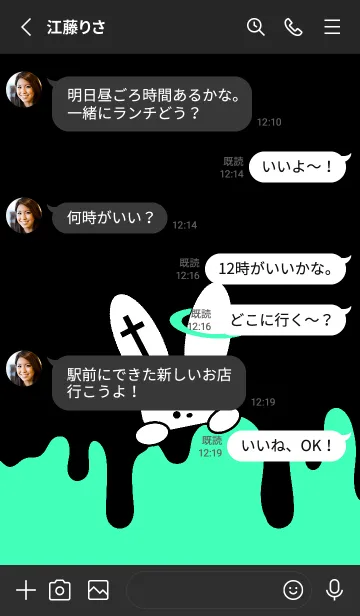 [LINE着せ替え] ギリギリなウサギ 51の画像3