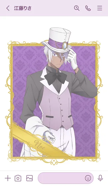 [LINE着せ替え] TVアニメ「ヴァニタスの手記」Vol.9の画像2