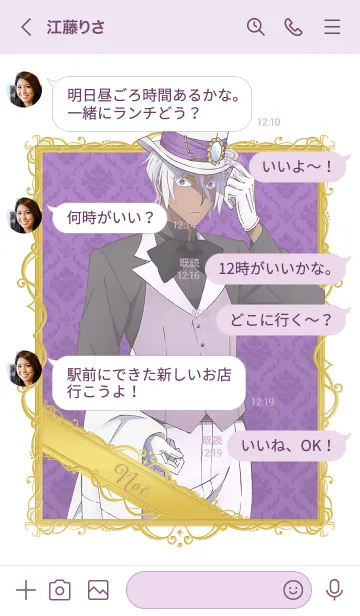 [LINE着せ替え] TVアニメ「ヴァニタスの手記」Vol.9の画像3