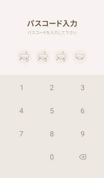 [LINE着せ替え] おやすみコアラ -ベージュ-の画像4