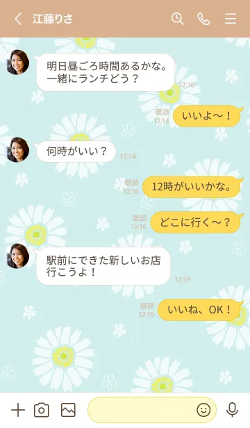 [LINE着せ替え] 白いガーベラ3の画像3