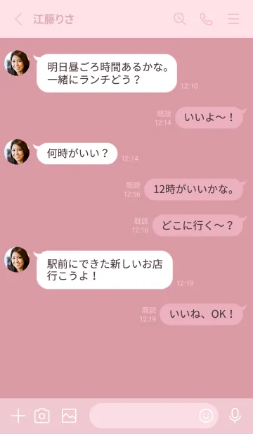 [LINE着せ替え] くすみピンク シンプルの画像3