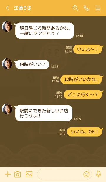 [LINE着せ替え] 開運！風鈴だるま／橙色×金の画像3