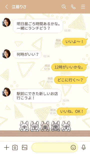 [LINE着せ替え] フレブル5兄弟の画像3