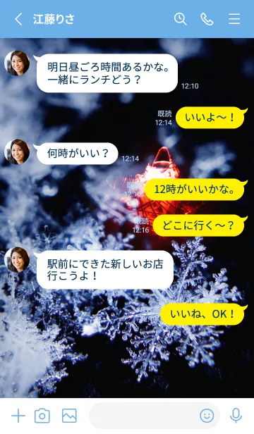 [LINE着せ替え] 雪の結晶と星の光 8の画像3