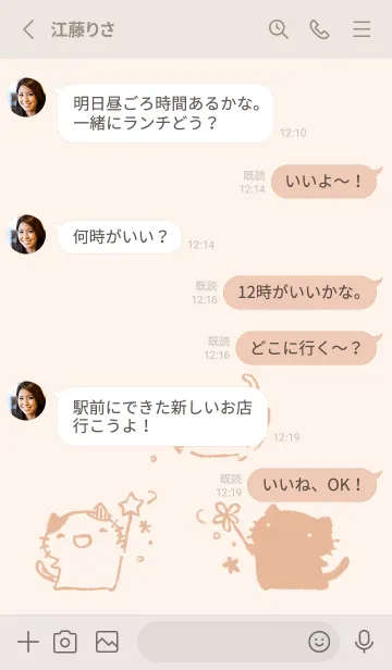 [LINE着せ替え] いいことありますように くすみオレンジの画像3