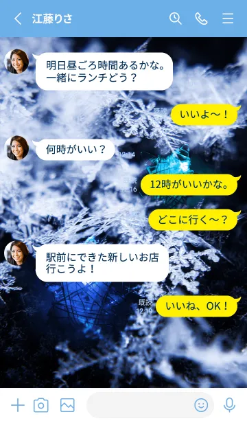 [LINE着せ替え] 雪の結晶と星の光 9の画像3