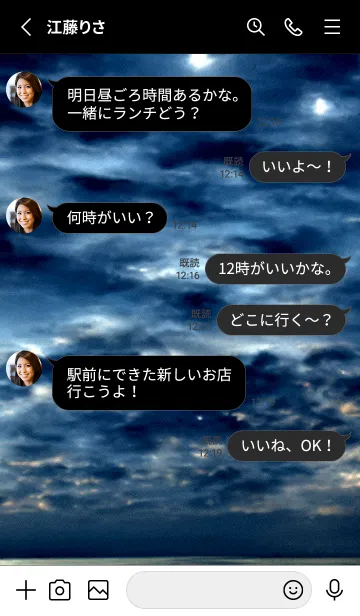 [LINE着せ替え] 夜の月 月の海 #DkN_5。の画像3