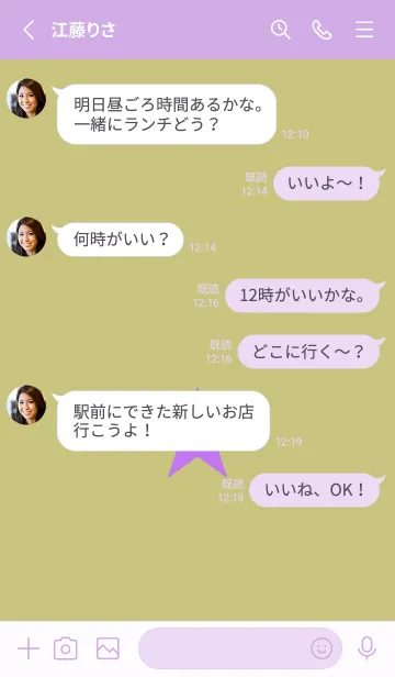 [LINE着せ替え] スター 212の画像3