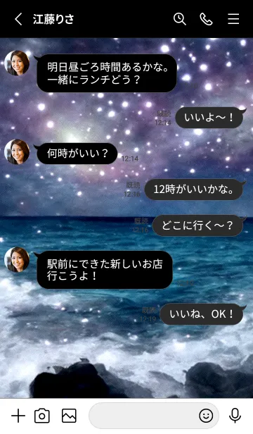 [LINE着せ替え] 夜の月 月の海 #DkN_4。の画像3