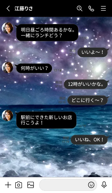 [LINE着せ替え] 夜の月 月の海 #DkN_3。の画像3