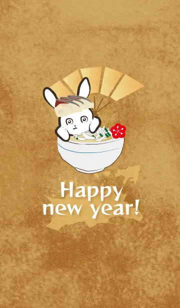 [LINE着せ替え] うさぎぶりっこ香川県 Happy new yearの画像1