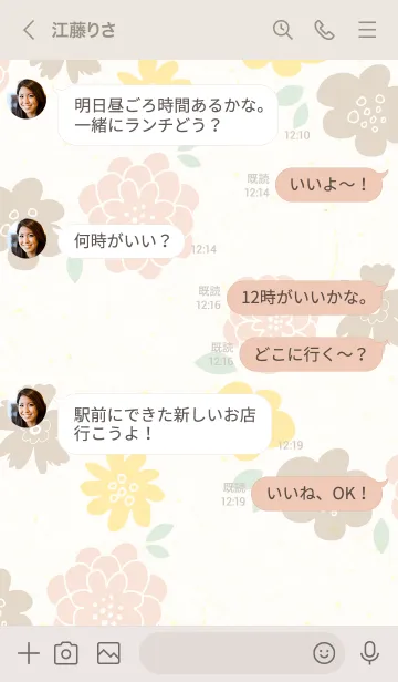 [LINE着せ替え] 3色の花輪8の画像3