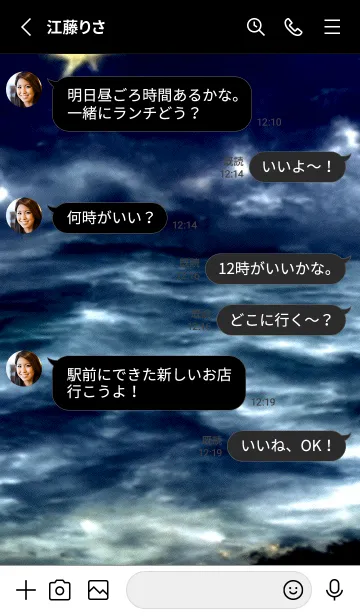 [LINE着せ替え] 夜の月 月の海 #DkM_28。の画像3