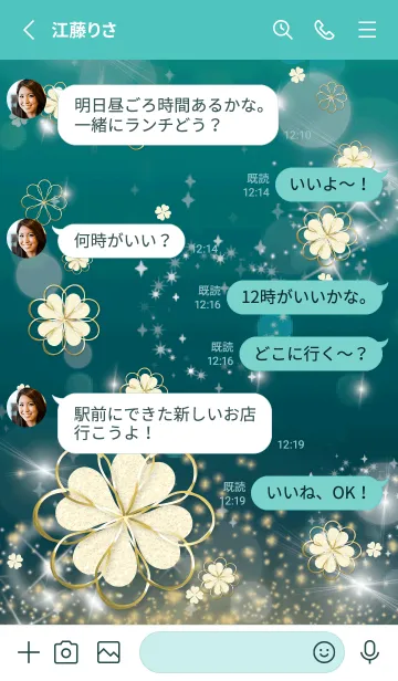 [LINE着せ替え] 青緑 : 全運気UP！ snow cloverの画像3