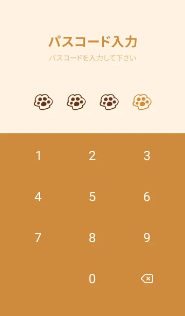 [LINE着せ替え] 落書きにゃん(オレンジ01)の画像4