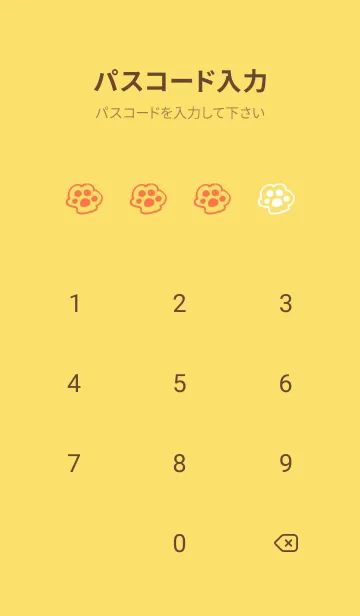 [LINE着せ替え] 落書きにゃん(イエロー01)の画像4