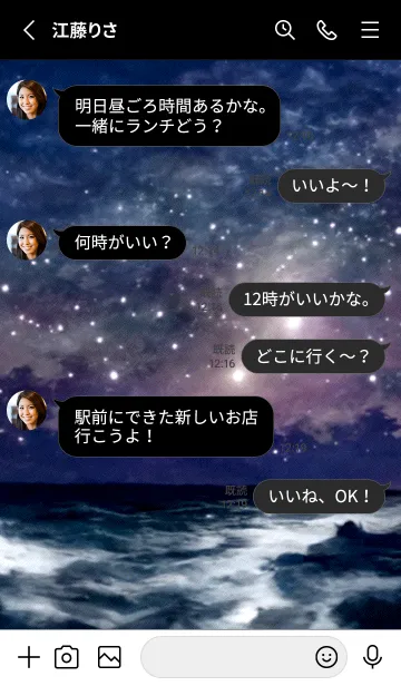 [LINE着せ替え] 夜の月 月の海 #DkM_26。の画像3