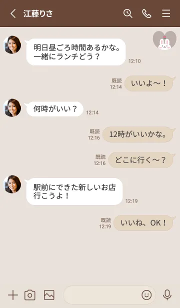 [LINE着せ替え] うさぎ3もも[ベージュ]の画像3