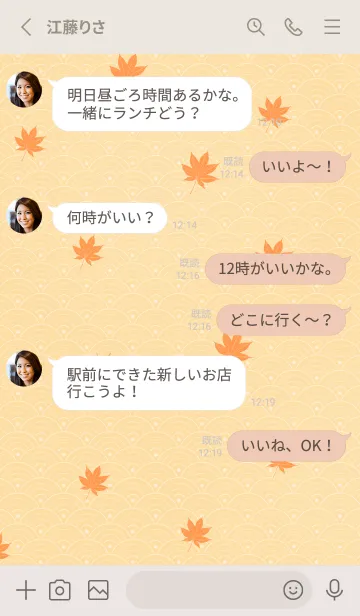 [LINE着せ替え] 和音 青海波、紅葉とフェルマータ 蜂蜜色の画像3