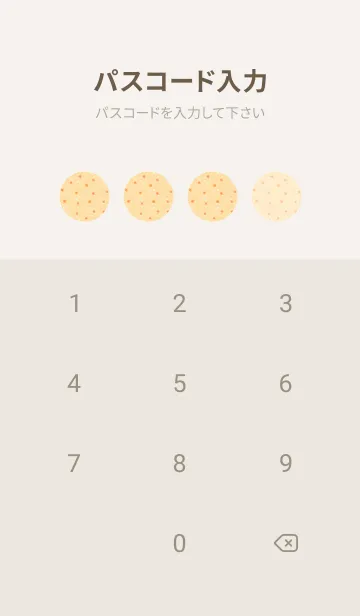 [LINE着せ替え] 和音 青海波、紅葉とフェルマータ 蜂蜜色の画像4