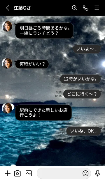 [LINE着せ替え] 夜の月 月の海 #DkM_23。の画像3