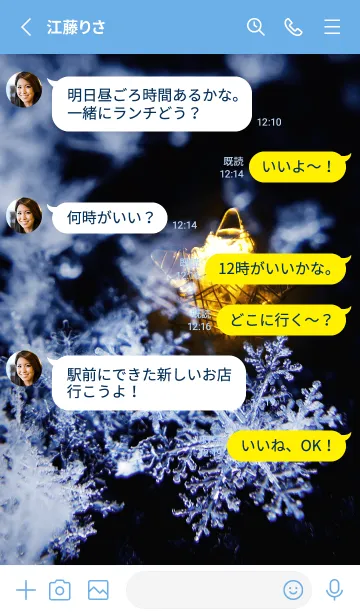 [LINE着せ替え] 雪の結晶と星の光 10の画像3