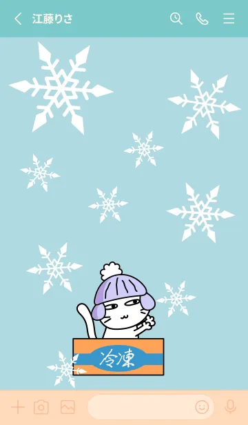 [LINE着せ替え] まいにち、ねこさま9の画像2
