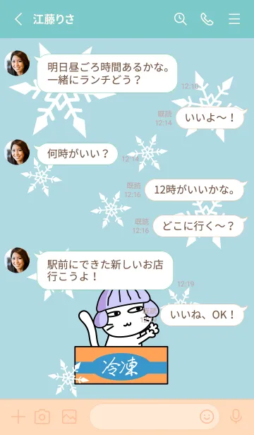 [LINE着せ替え] まいにち、ねこさま9の画像3
