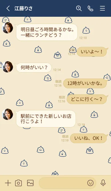 [LINE着せ替え] UNKO(ネイビー)の画像3