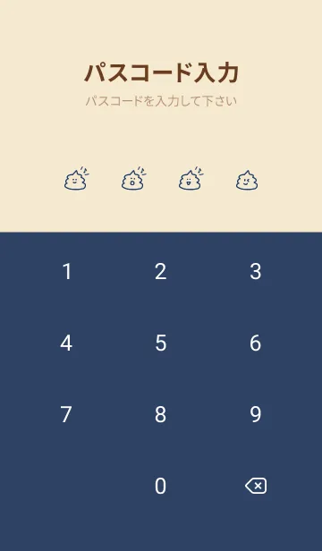 [LINE着せ替え] UNKO(ネイビー)の画像4