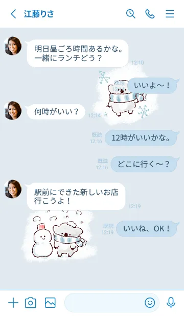 [LINE着せ替え] シンプル コアラ 冬 ホワイト ブルーの画像3