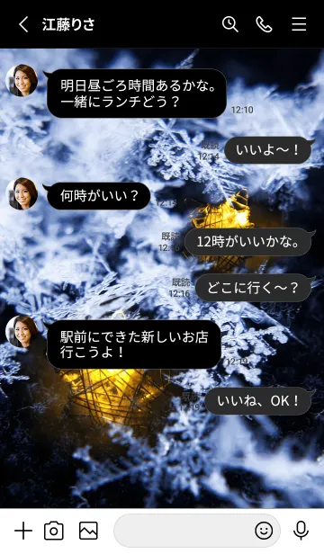 [LINE着せ替え] 雪の結晶と星の光 11の画像3