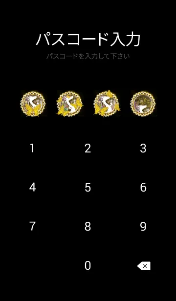 [LINE着せ替え] 運気最強にする白龍神と曼荼羅#の画像4