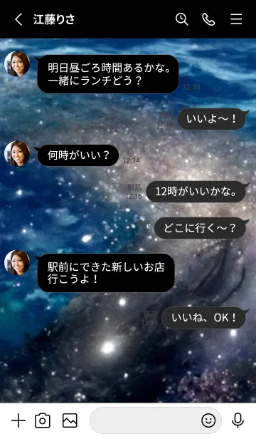 [LINE着せ替え] 夜の月 月の海 #DkN_17。の画像3