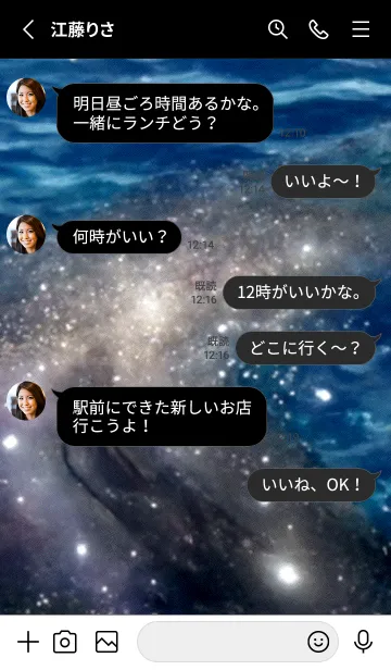 [LINE着せ替え] 夜の月 月の海 #DkN_15。の画像3