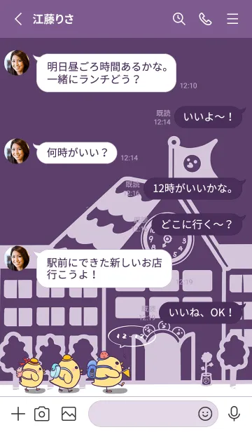 [LINE着せ替え] Ducklings school fun J-deep purpleの画像3