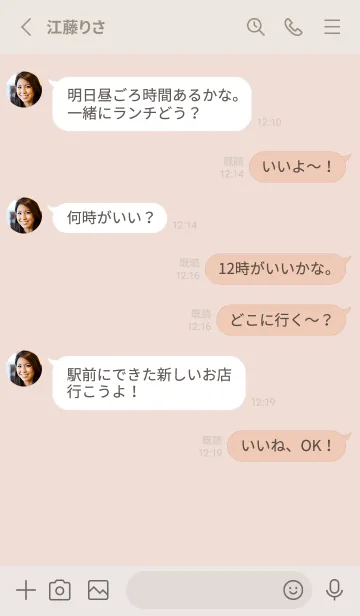 [LINE着せ替え] 超シンプル12<ピンク>の画像3