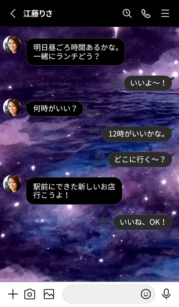 [LINE着せ替え] 夜の月 月の海 #DkO_15。の画像3