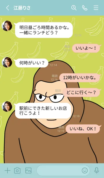 [LINE着せ替え] 俺、ゴリラ！ 27の画像3