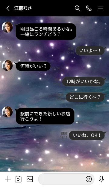 [LINE着せ替え] 夜の月 月の海 #DkO_12。の画像3