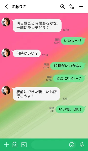 [LINE着せ替え] Sup 174の画像3