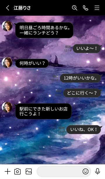 [LINE着せ替え] 夜の月 月の海 #DkO_5。の画像3