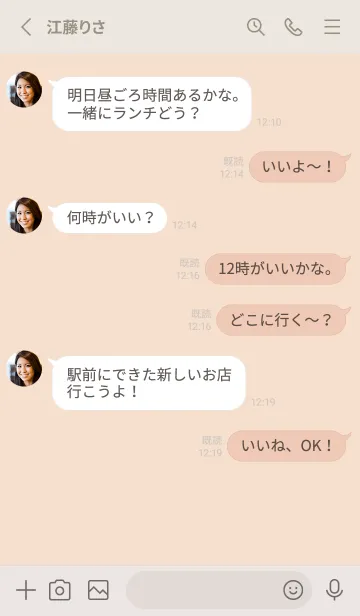 [LINE着せ替え] 超シンプル12<オレンジ>の画像3