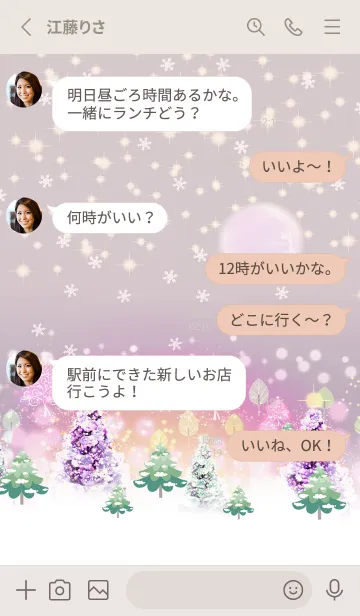 [LINE着せ替え] 煌めく幸せな北欧クリスマス☆13の画像3