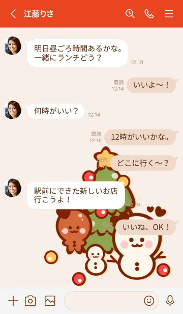 [LINE着せ替え] Happy Christmas time 2 :)の画像3