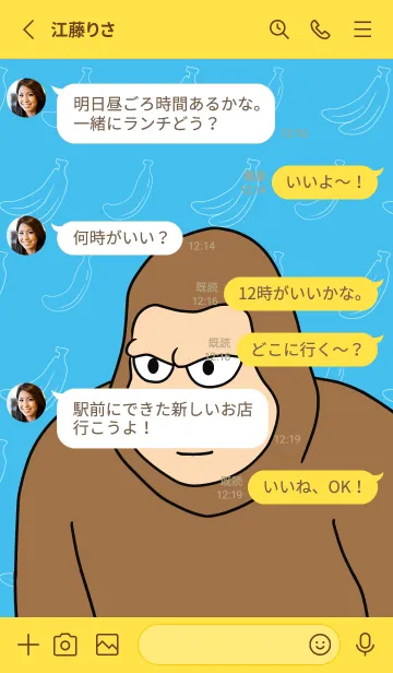 [LINE着せ替え] 俺、ゴリラ！ 28の画像3