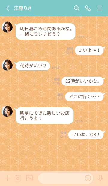 [LINE着せ替え] 和音 麻の葉と音符 杏色 シンプル和柄の画像3