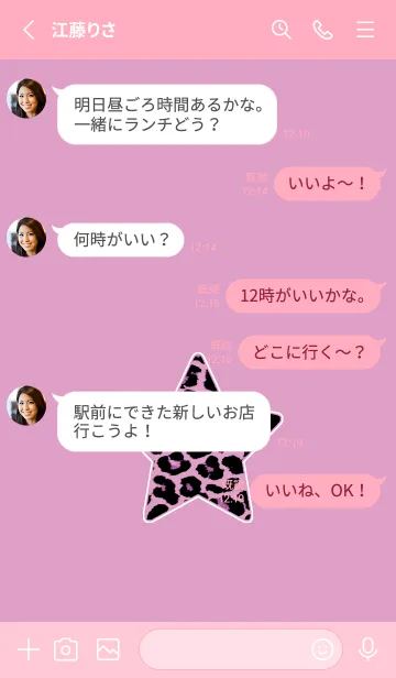 [LINE着せ替え] レオパード スター 33の画像3