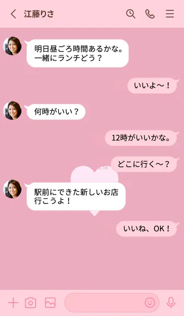 [LINE着せ替え] シンプル ハート _184の画像3